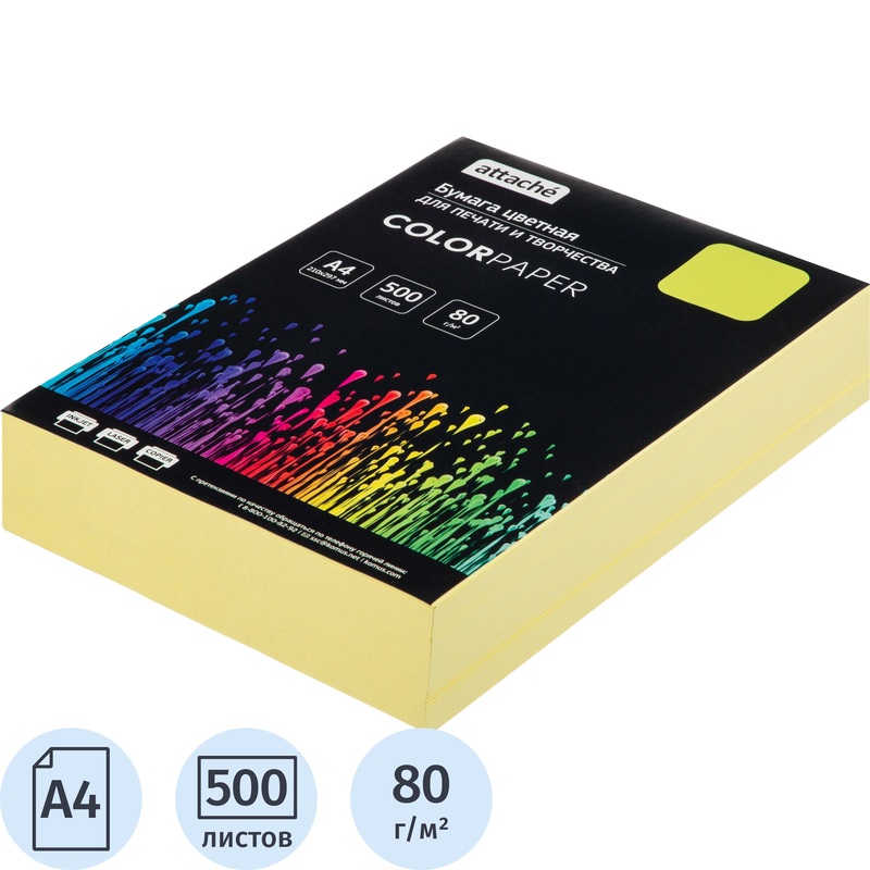 Изображение товара Бумага цветная для печати Attache желтый пастель (А4, 80 г/кв.м, 500 листов)