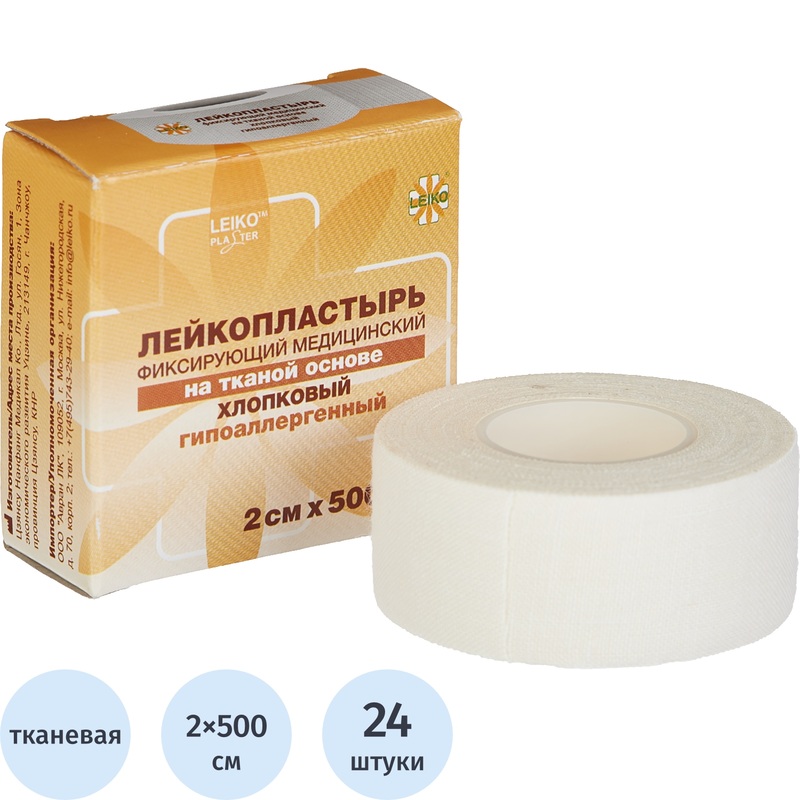 Изображение товара Пластырь фиксирующий Leiko 2x500 см тканая основа гипоаллергенный