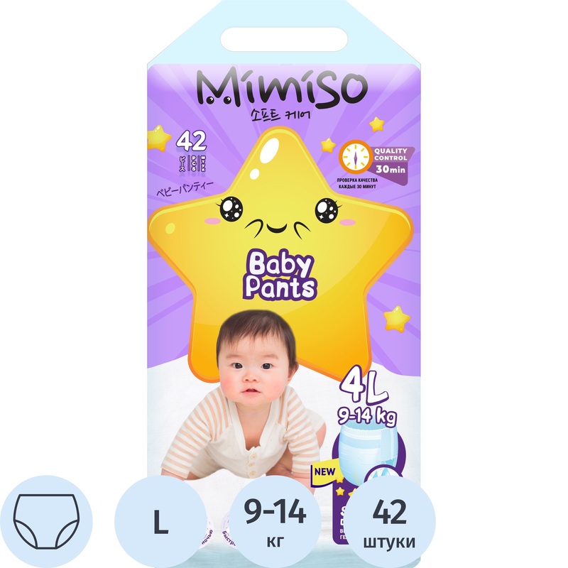 Изображение товара Подгузники для детей Mimiso 9-14 кг 42 шт одноразовые трусики безопасные и комфортные