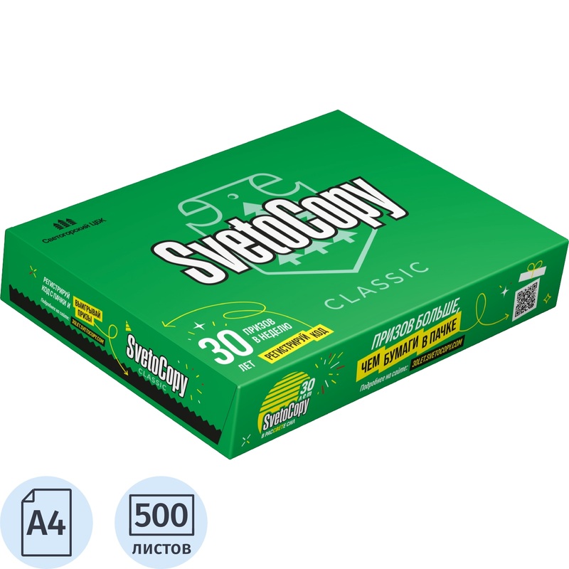 Изображение товара Бумага офисная SvetoCopy Classic А4 80 г/кв.м марка С 146 CIE (500 листов) Изображение товара Бумага офисная SvetoCopy Classic А4 80 г/кв.м марка С 146 CIE (500 листов)