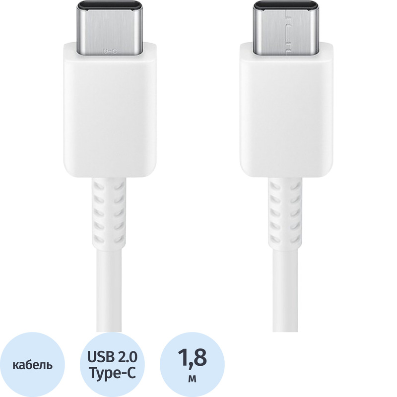 Кабель Samsung USB Type-C - USB Type-C 60 Вт 1.8 метра (EP-DX310JWRGRU)