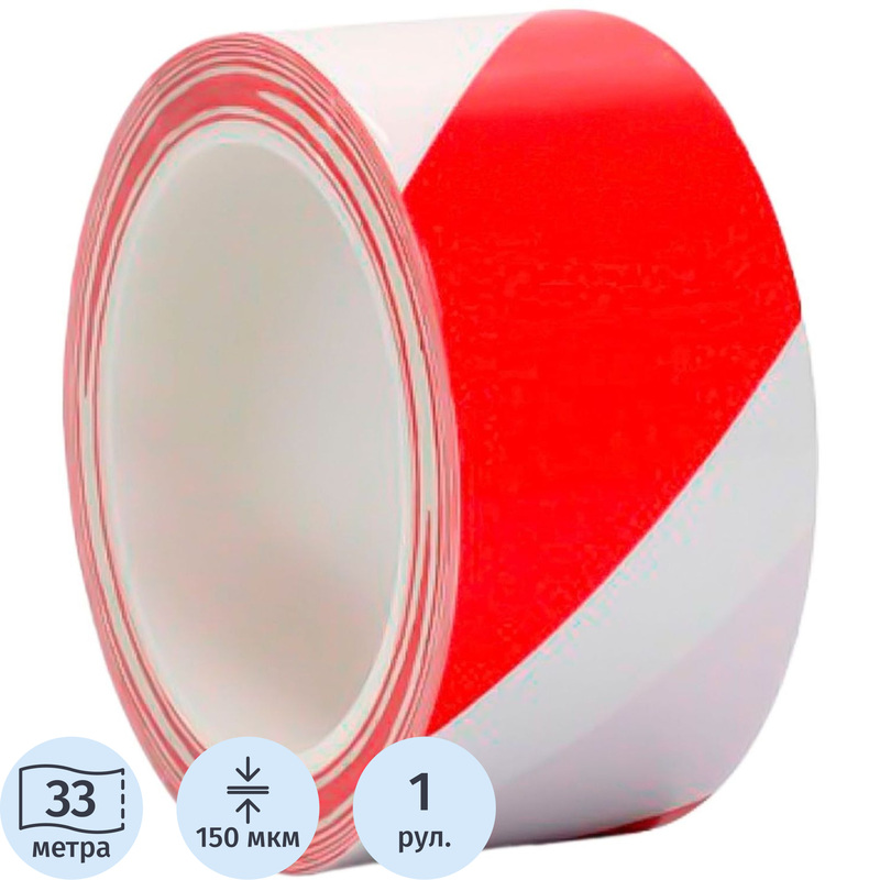 Изображение товара Лента клейкая для разметки Vell красная/белая 50 мм x 33 м 150 мкм