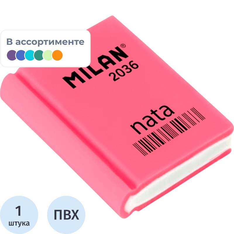 Изображение товара Ластик Milan 2036 ПВХ прямоугольный 39x29x9 мм