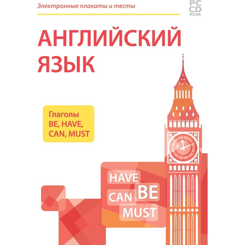 Изображение товара Программное обеспечение Новый Диск для изучения английского языка