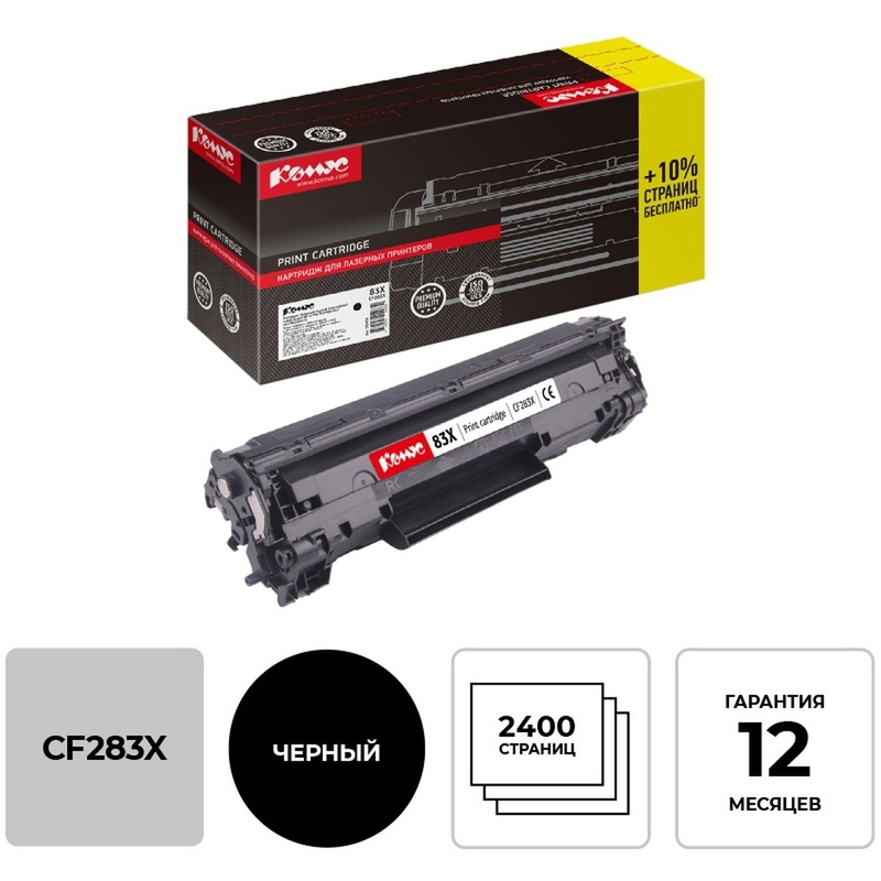 Изображение товара Картридж лазерный Комус 83X CF283X для HP черный повышенной емкости