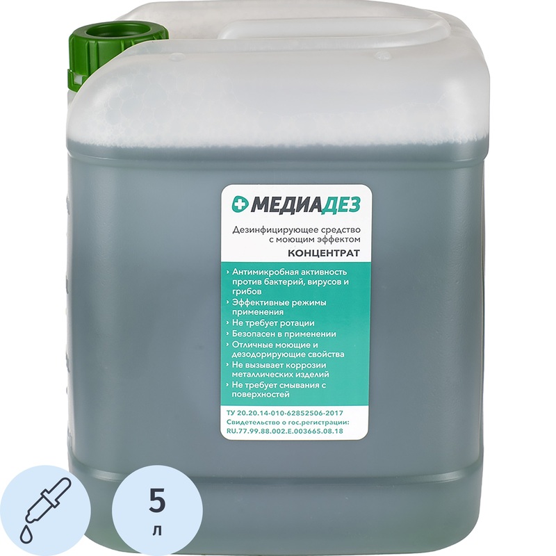 Изображение товара Дезинфицирующее средство Алмадез Медиадез 5 л концентрат дезинфекция поверхностей инвентаря