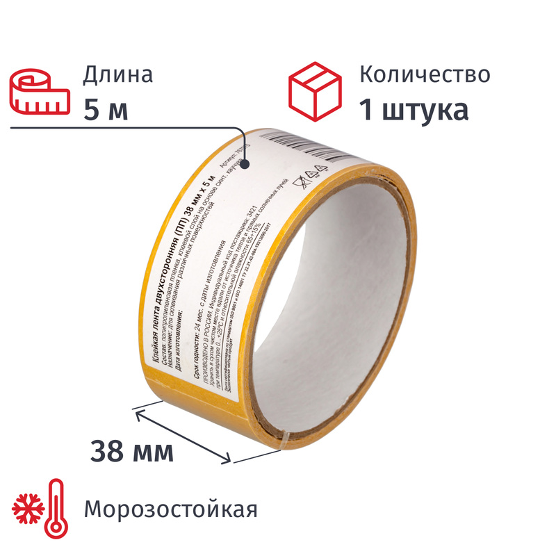 Изображение товара Клейкая лента двусторонняя монтажная белая 38 мм х 5 м
