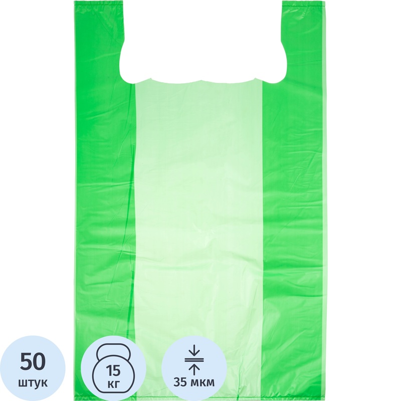 Изображение товара Пакет-майка 42x68 см 35 мкм зеленый, упаковка 50 шт