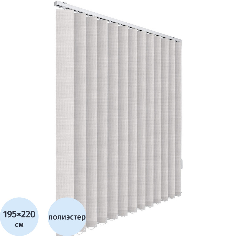 Изображение товара Жалюзи вертикальные полиэстер белые (195х220 см)