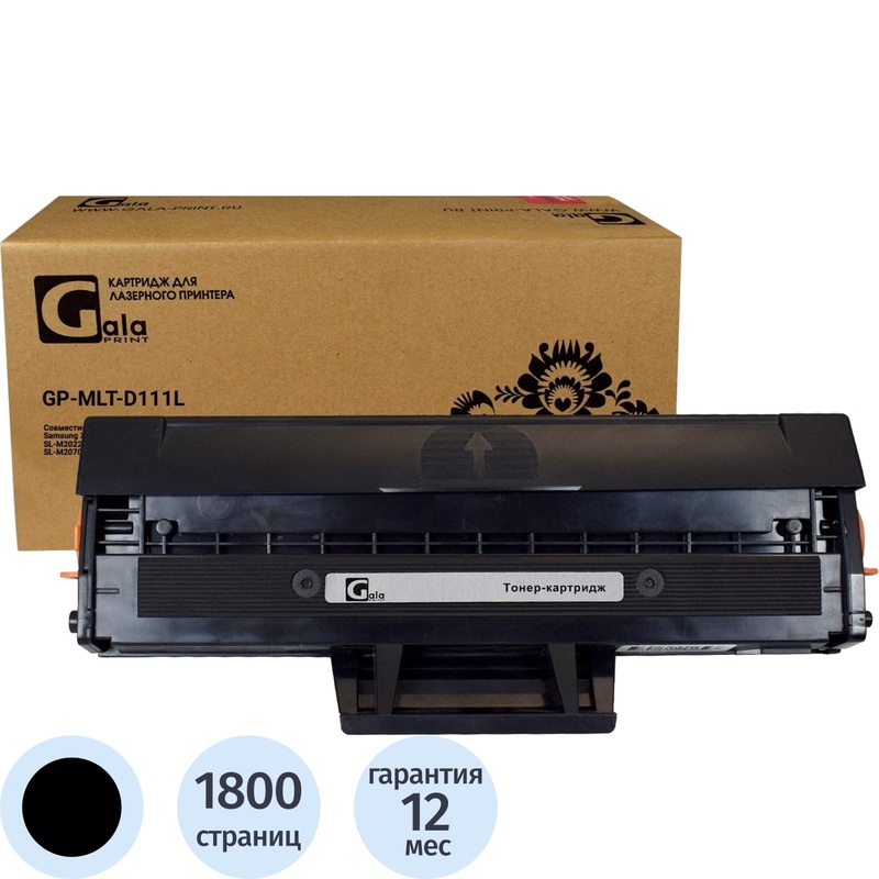 Изображение товара Картридж лазерный GalaPrint MLT-D111L для Samsung черный совместимый