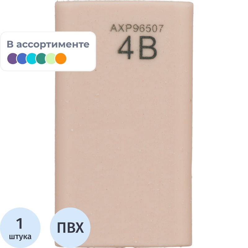 Изображение товара Ластик M&G ПВХ прямоугольный 45x25x10 мм