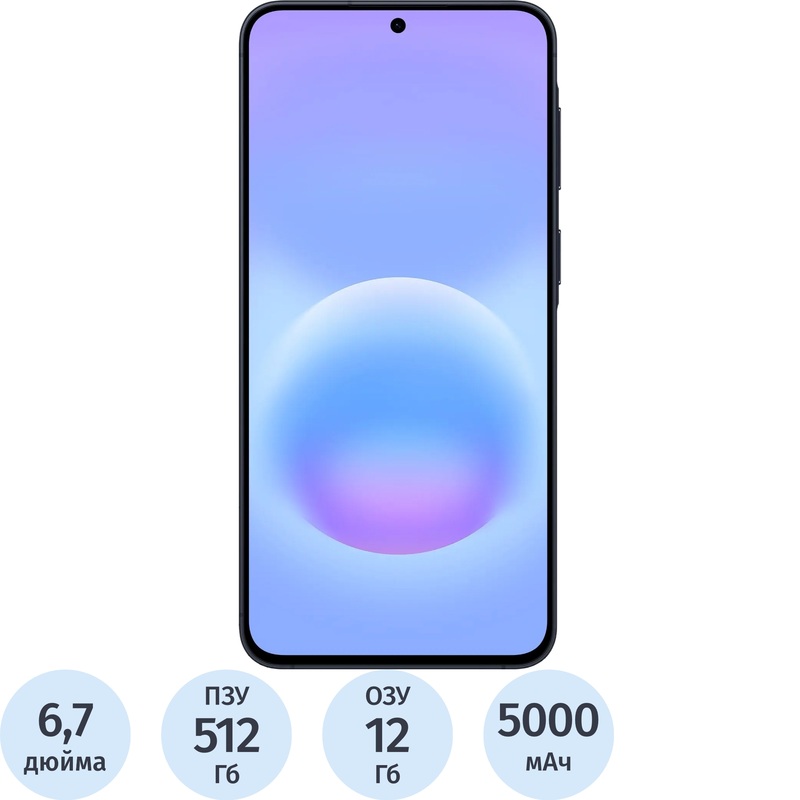 Смартфон Samsung Galaxy A57 5G 12+512 ГБ синий (SM-A576BDBKCAU)