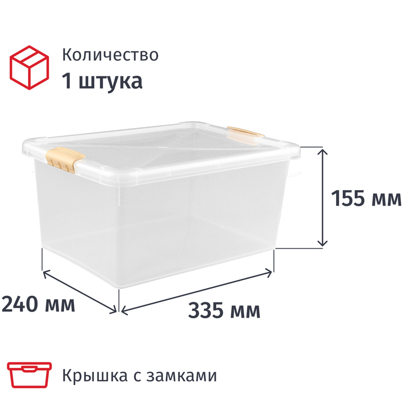 Изображение товара Контейнер Econova с крышкой с замками 335x240x155 мм 8.5 литра