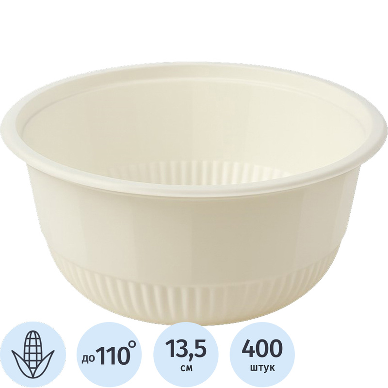 Изображение товара Миска одноразовая Кукурузный крахмал 135 мм 500 мл бежевый