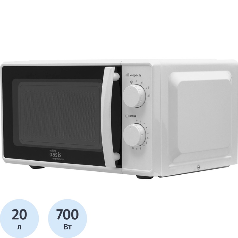 Изображение товара Уценка. Микроволновая печь Making Oasis Everywhere MW-70MW белая (4640130000000). уц_тех