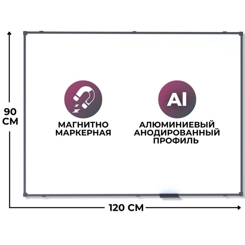 Изображение товара Уценка. Доска магнитно-маркерная Attache BlackFrame 90x120 см односекционная