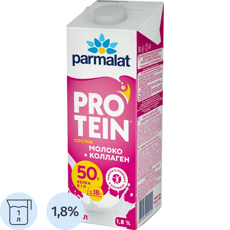 Изображение товара Молочный напиток Parmalat Protein с коллагеном 1 л Без лактозы для здоровья кожи и суставов Изображение товара Молочный напиток Parmalat Protein с коллагеном 1 л Без лактозы для здоровья кожи и суставов
