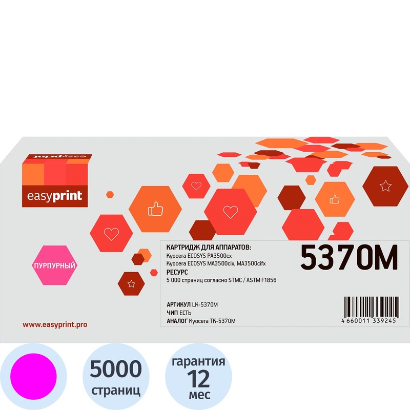 Изображение товара Картридж лазерный EasyPrint LK-5370M TK-5370M пурпурный совместимый для Kyocera