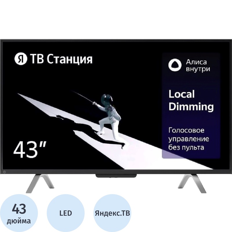 Изображение товара Телевизор 43 дюйма Яндекс ТВ с Алисой Ultra HD 4K Smart Support