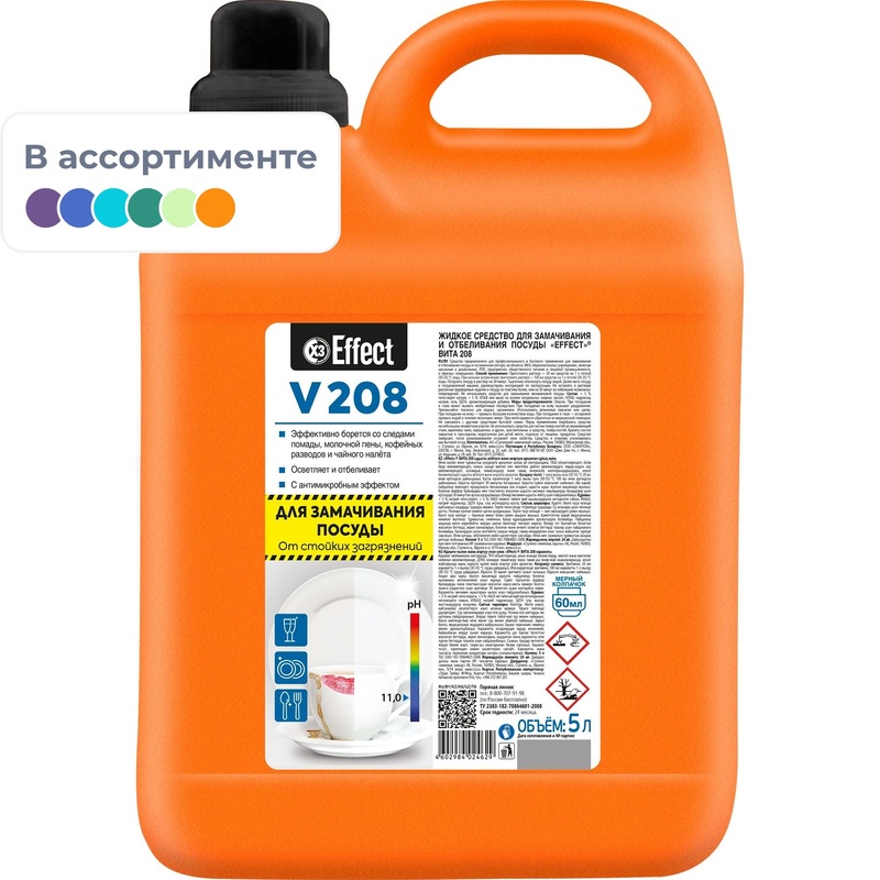 Изображение товара Средство Effect Vita V208 для замачивания и отбеливания посуды 5л