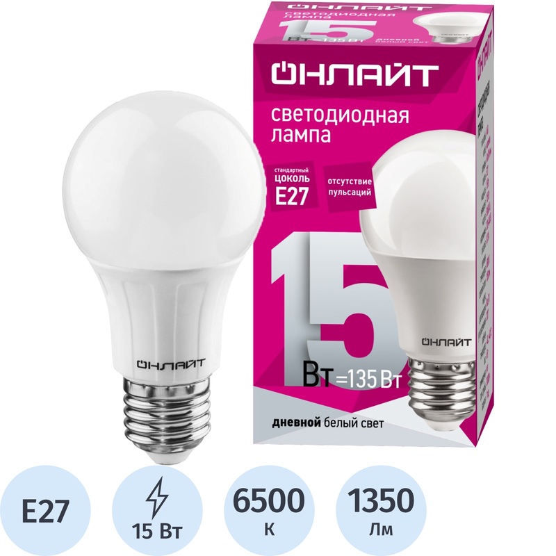 Изображение товара Светодиодная лампа Онлайт 15 Вт E27 6500 К 1350 Лм матовая