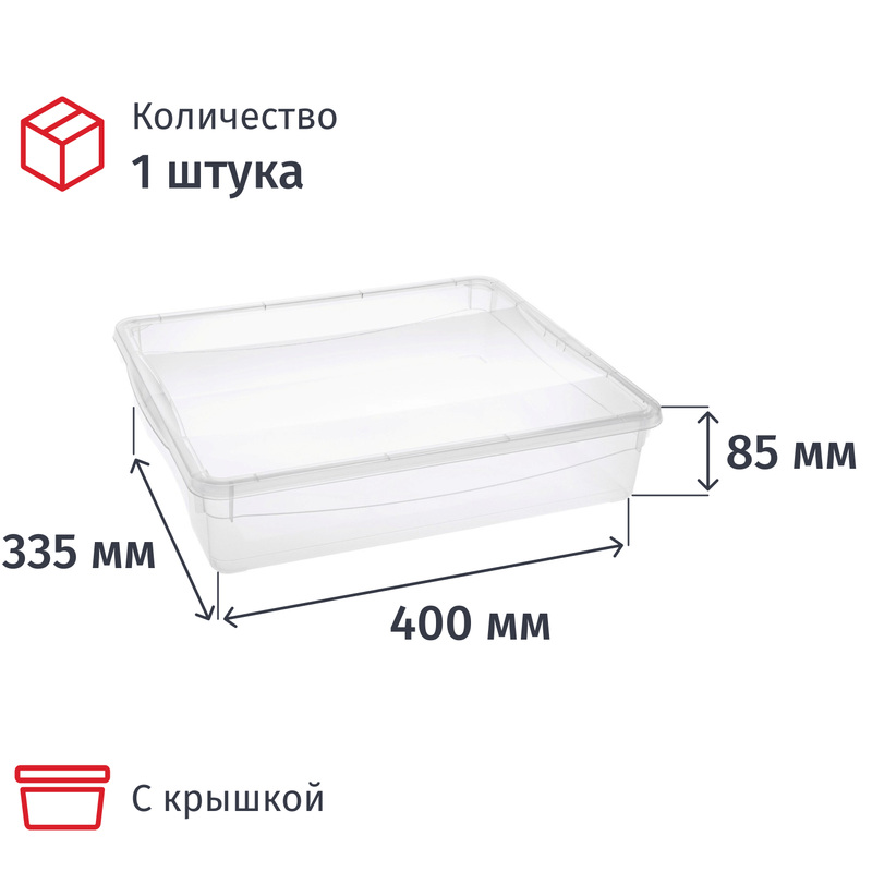 Изображение товара Контейнер Кристалл с крышкой 400х335х85 мм 9 литров, прозрачный, морозостойкий