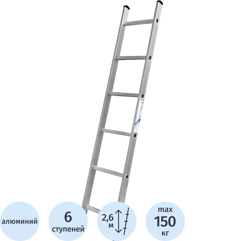 Изображение товара Лестница Алюмет односекционная 6 ступеней алюминиевая 5106