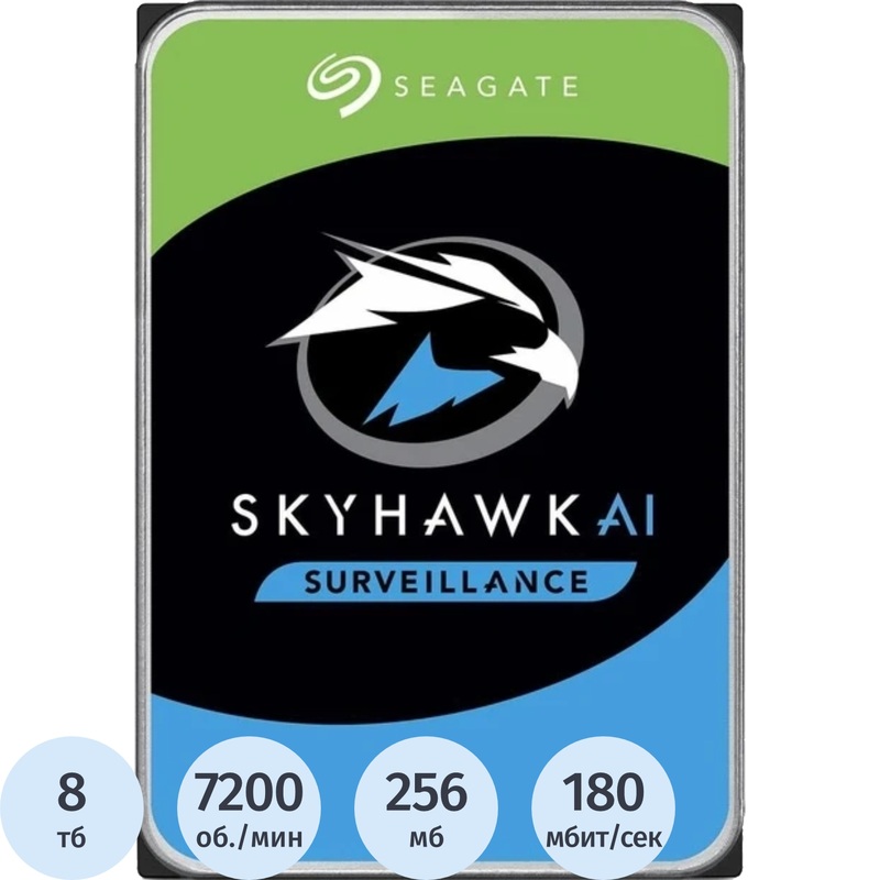 Изображение товара Жёсткий диск Seagate SkyHawk 8 ТБ (ST8000VX009)