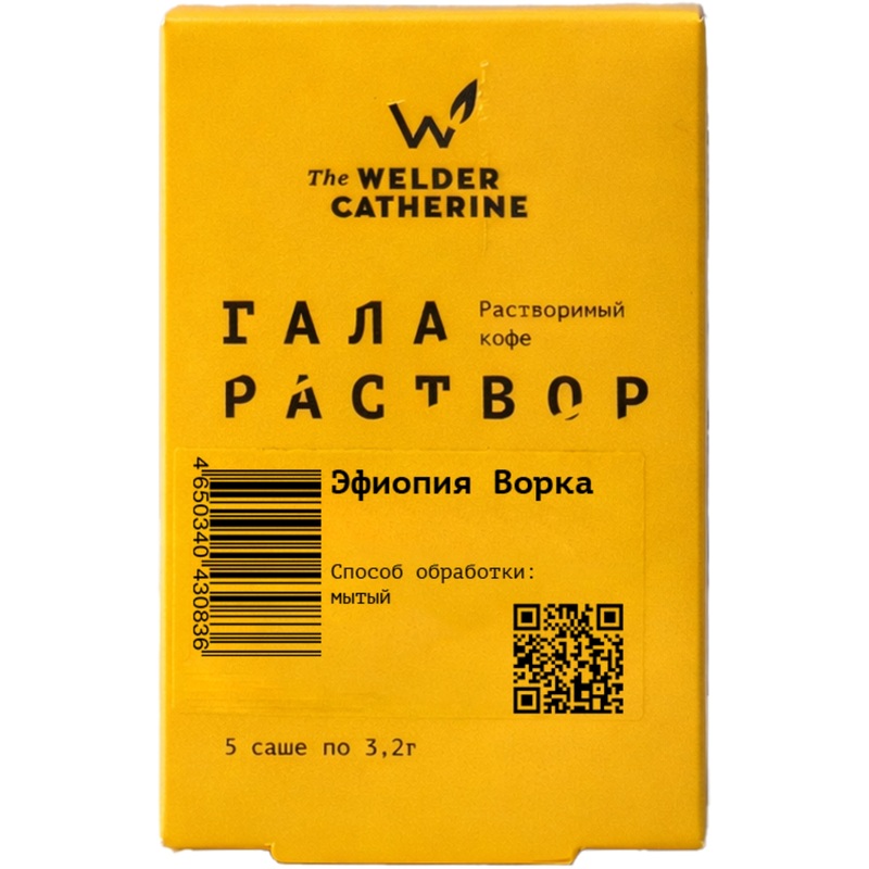 Изображение товара Кофе порционный растворимый The Welder Catherine Галараствор Эфиопия Ворка (5 пакетиков по 3.2 г)