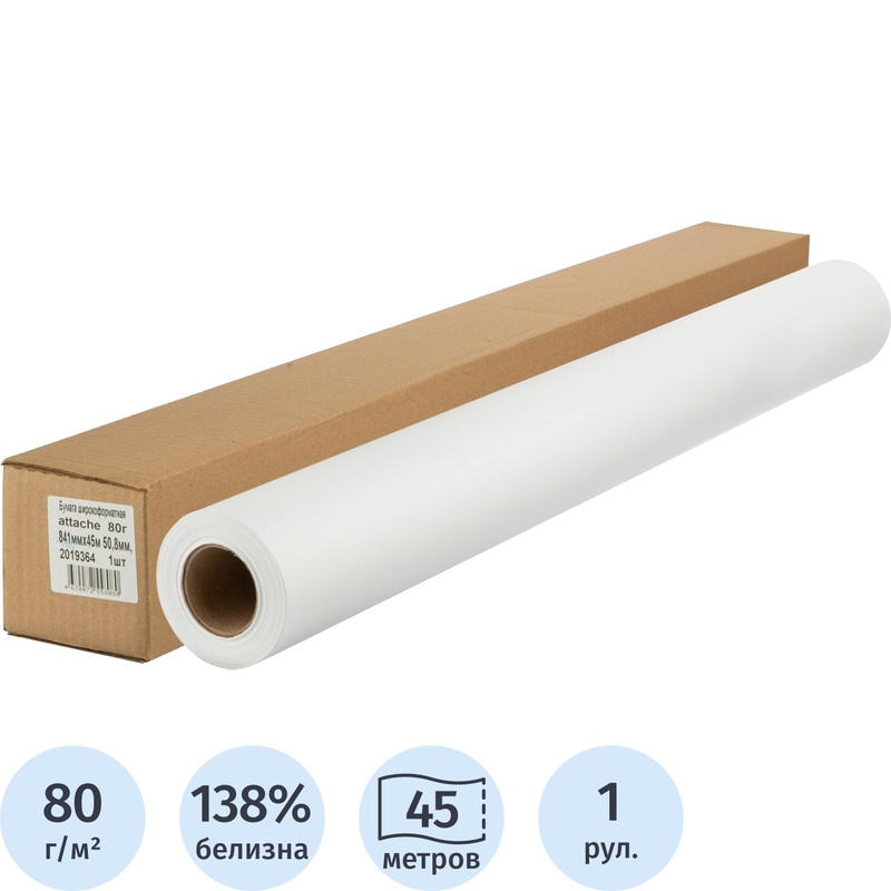 Изображение товара Широкоформатная бумага Attache 841 мм x 45 м 80 г/кв.м для инженерных чертежей