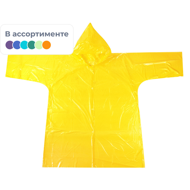 Изображение товара Дождевик Avikomp 89079 универсальный водостойкий для города и отдыха