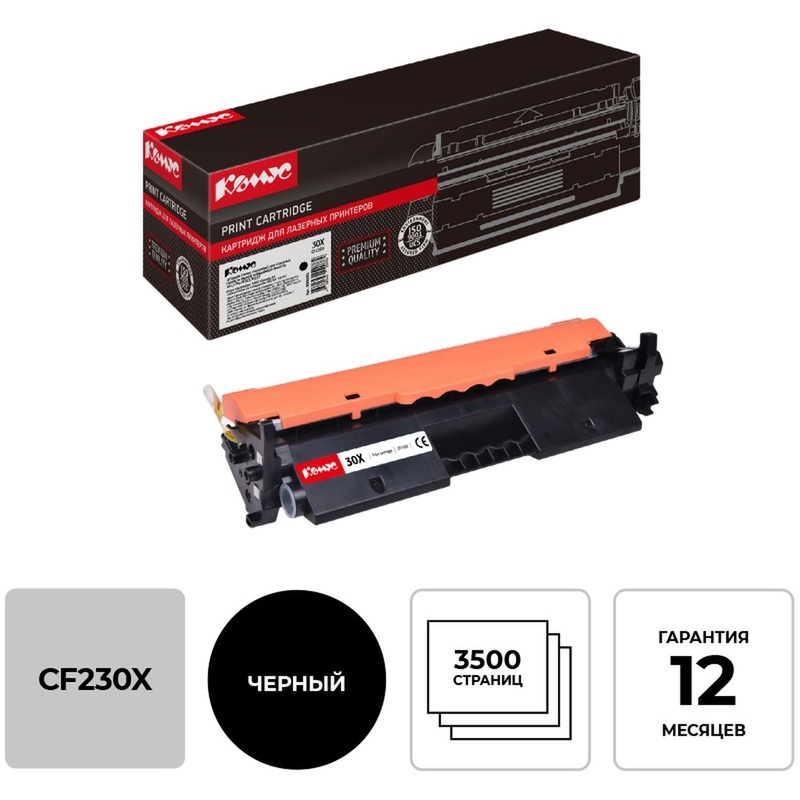 Изображение товара Картридж лазерный Комус 30X CF230X для HP черный повышенной емкости