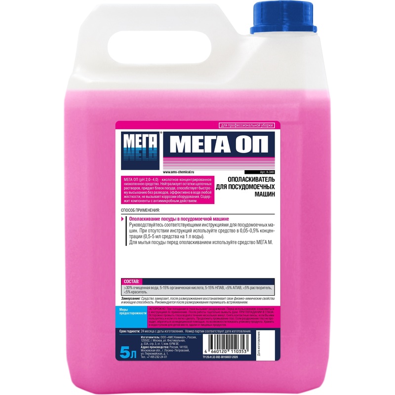Изображение товара Ополаскиватель для посудомоечных машин Мега ОП 5 л концентрат
