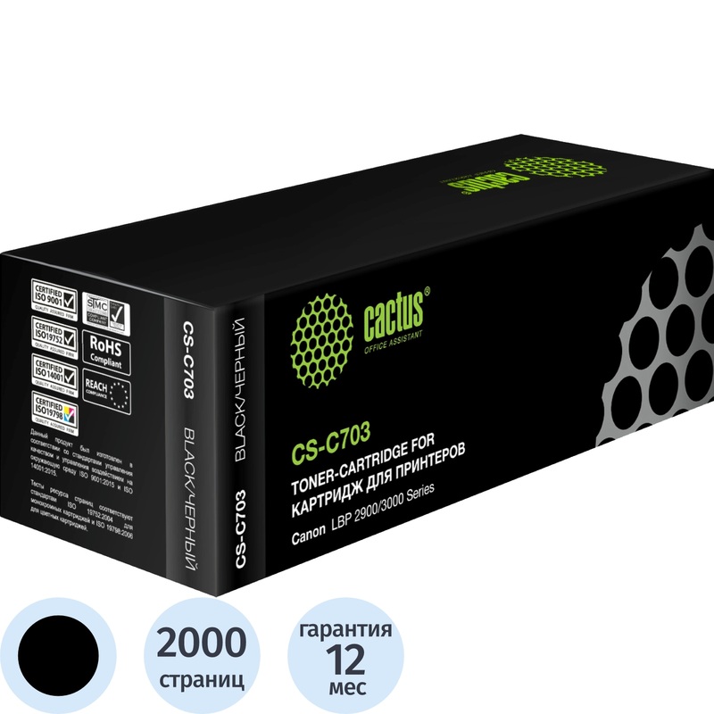Изображение товара Картридж лазерный Cactus CS-C703 для Canon черный совместимый 2000 страниц