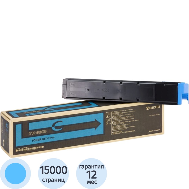 Изображение товара Картридж лазерный Kyocera TK-8305C голубой оригинальный 15000 страниц
