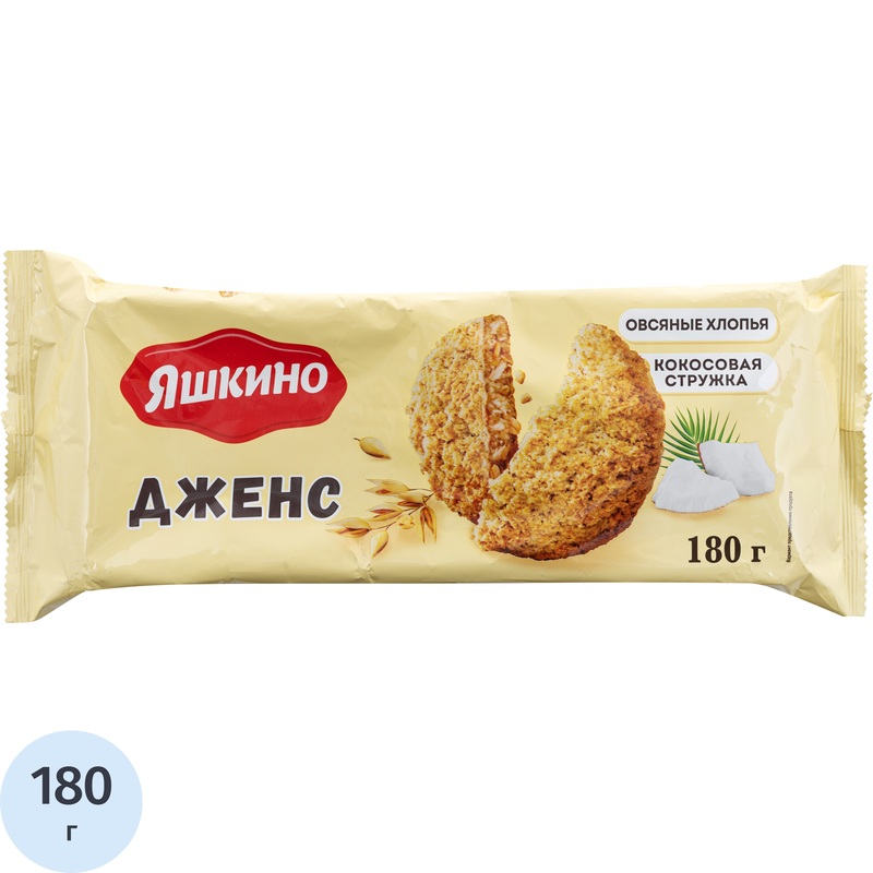 Изображение товара Печенье сдобное Яшкино Дженс с овсяными хлопьями и кокосовой стружкой 180 г