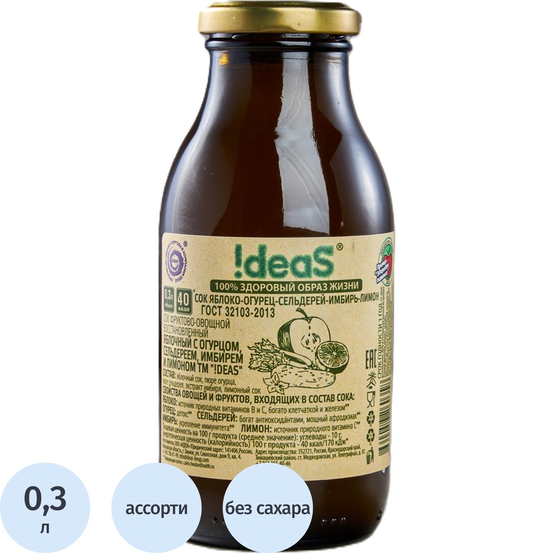 Изображение товара Сок !DEAS яблоко-огурец-сельдерей-лимон-имбирь 0.3 л - полезный детокс-сок