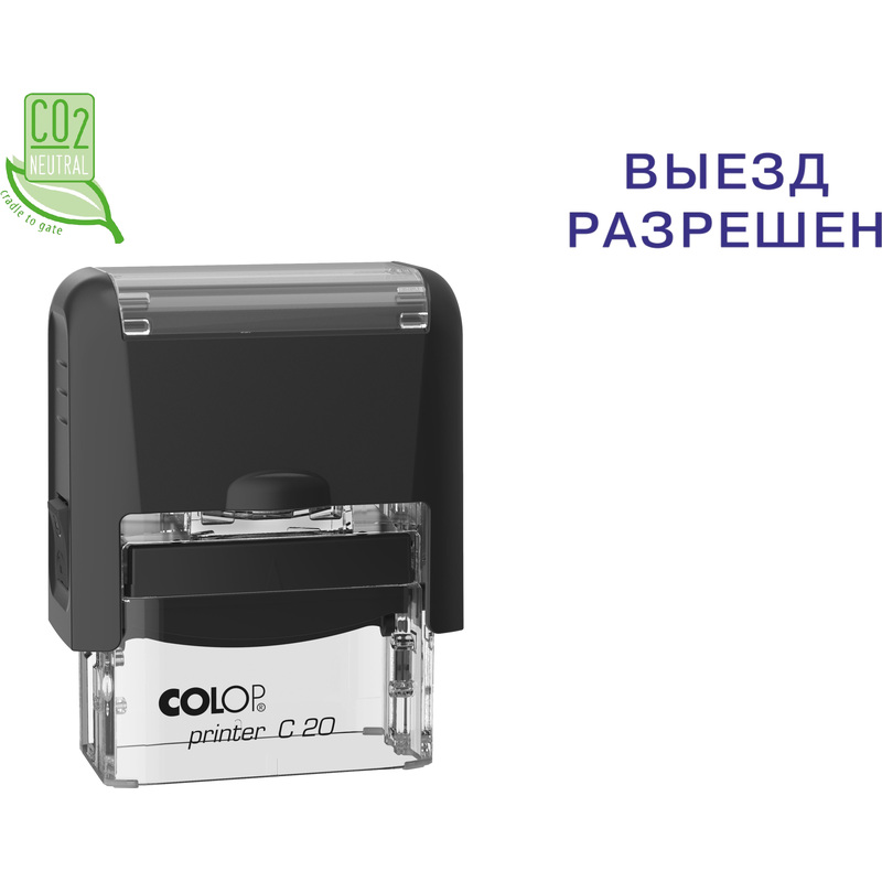Изображение товара Штамп стандартный ВЫЕЗД РАЗРЕШЕН Colop Printer C20 3.40 33х12 мм