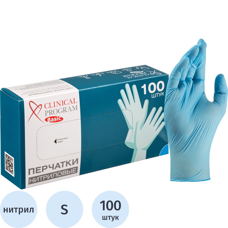 Изображение товара Медицинские нитриловые смотровые перчатки Clinical Program Basic размер S голубые