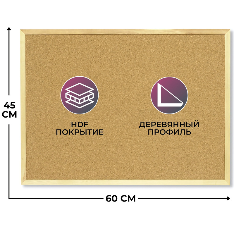 Изображение товара Доска Softboard настенная, 45x60 см из ДВП с деревянной рамой