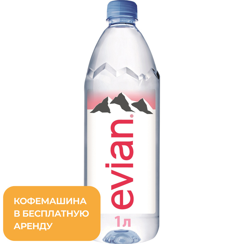 Изображение товара Вода минеральная Evian 1 л натуральная негазированная французская Изображение товара Вода минеральная Evian 1 л натуральная негазированная французская