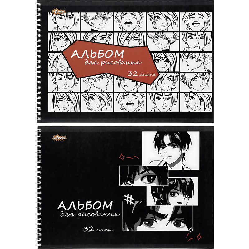 Изображение товара Альбом для рисования School А4 32 листа аниме в упаковке 2 шт