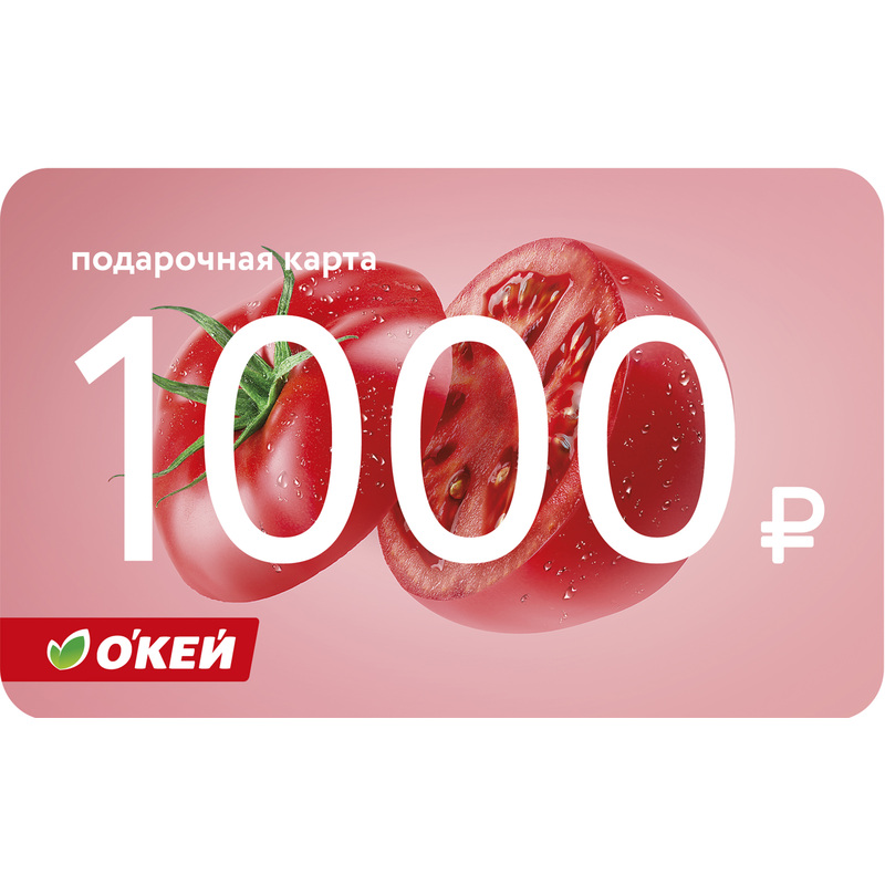 Изображение товара Подарочная карта О'кей номиналом 1000 рублей для покупок