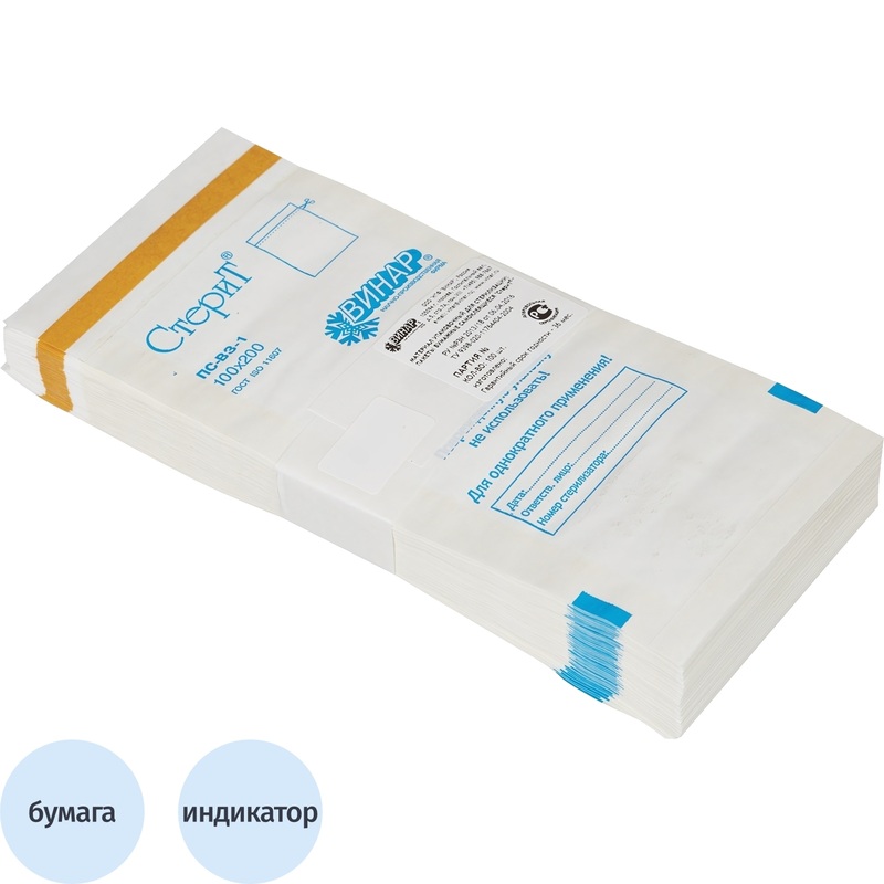 Изображение товара Пакет для стерилизации Винар 100x200 мм 100 шт самоклеящийся для медицинских изделий