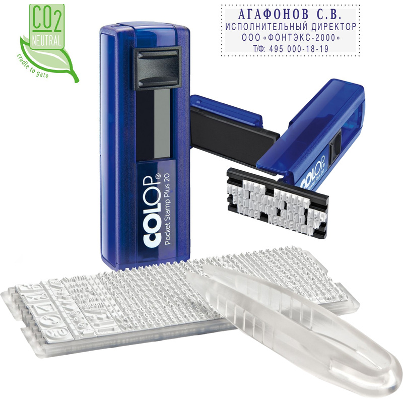 Изображение товара Самонаборный карманный штамп Colop Pocket Stamp Plus 20-Set для быстрого нанесения текста