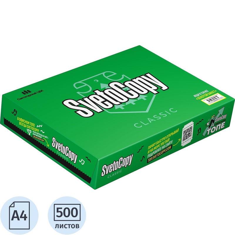 Изображение товара Офисная бумага SvetoCopy А4 марка С 80 г/кв.м 500 листов ГОСТ Р 57641-2017