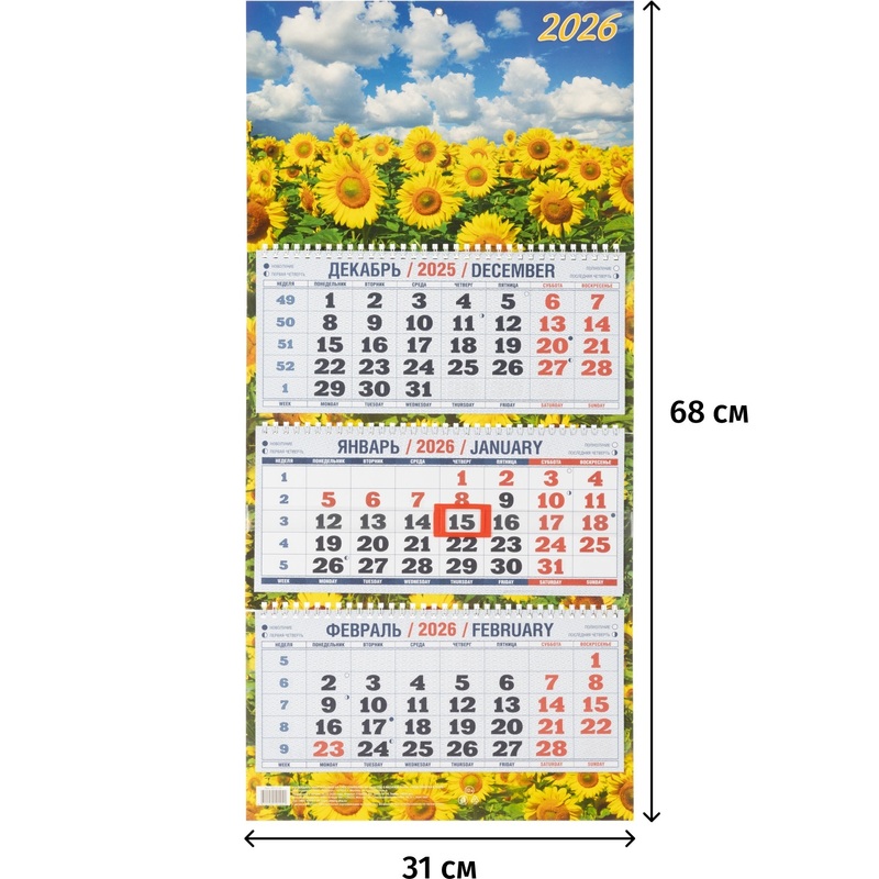 Изображение товара Настенный 3-х блочный календарь 2026 Подсолнухи в поле 31x68.5 см