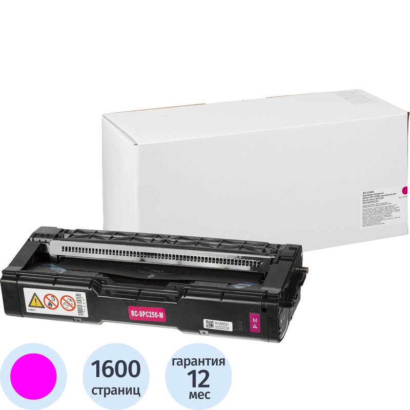 Изображение товара Картридж лазерный Retech SP C250E 407545 пурпурный для Ricoh
