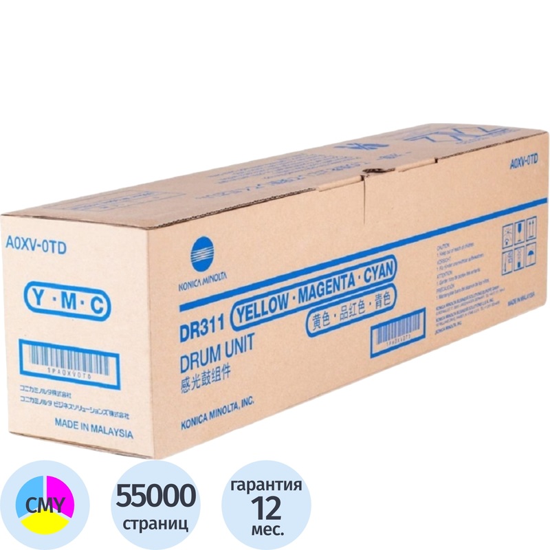 Изображение товара Фотобарабан Konica Minolta DR-311 A0XV0TD цветной оригинальный