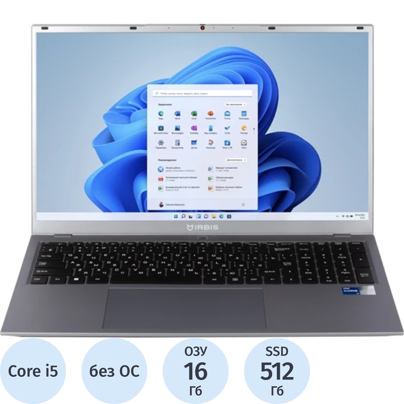 Изображение товара Ноутбук Irbis 17.3" IPS Intel Core i5 1250P 16 ГБ SSD 512 ГБ серебристый Изображение товара Ноутбук Irbis 17.3" IPS Intel Core i5 1250P 16 ГБ SSD 512 ГБ серебристый